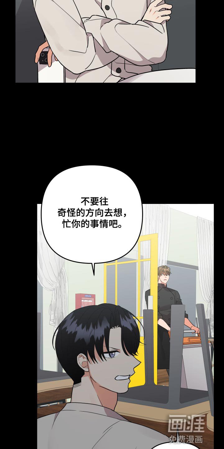 第170章：【番外】保守