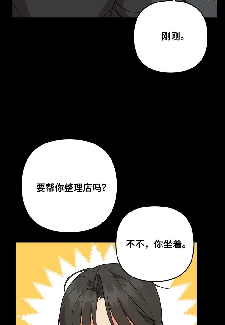 第170章：【番外】保守