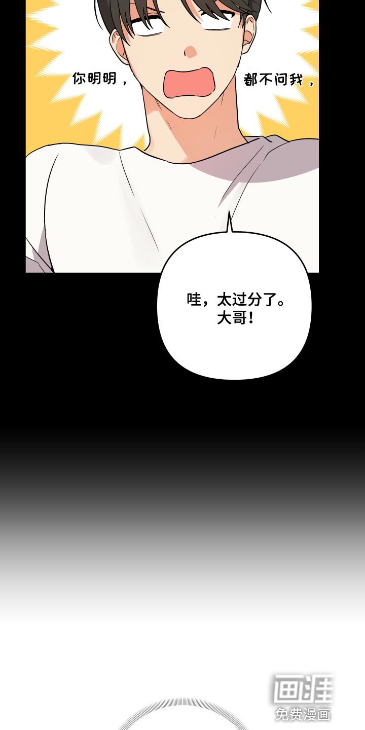 第170章：【番外】保守
