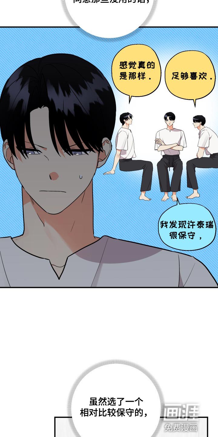 第170章：【番外】保守