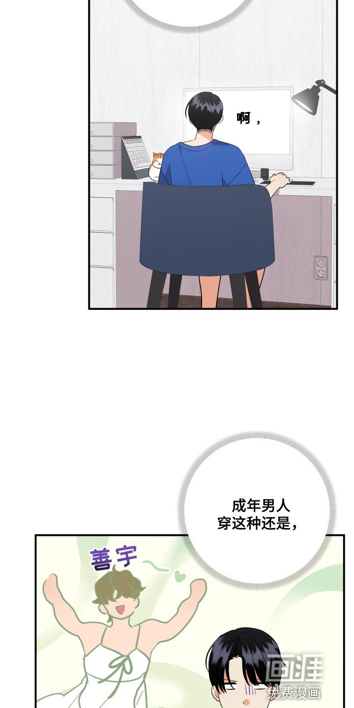 第170章：【番外】保守
