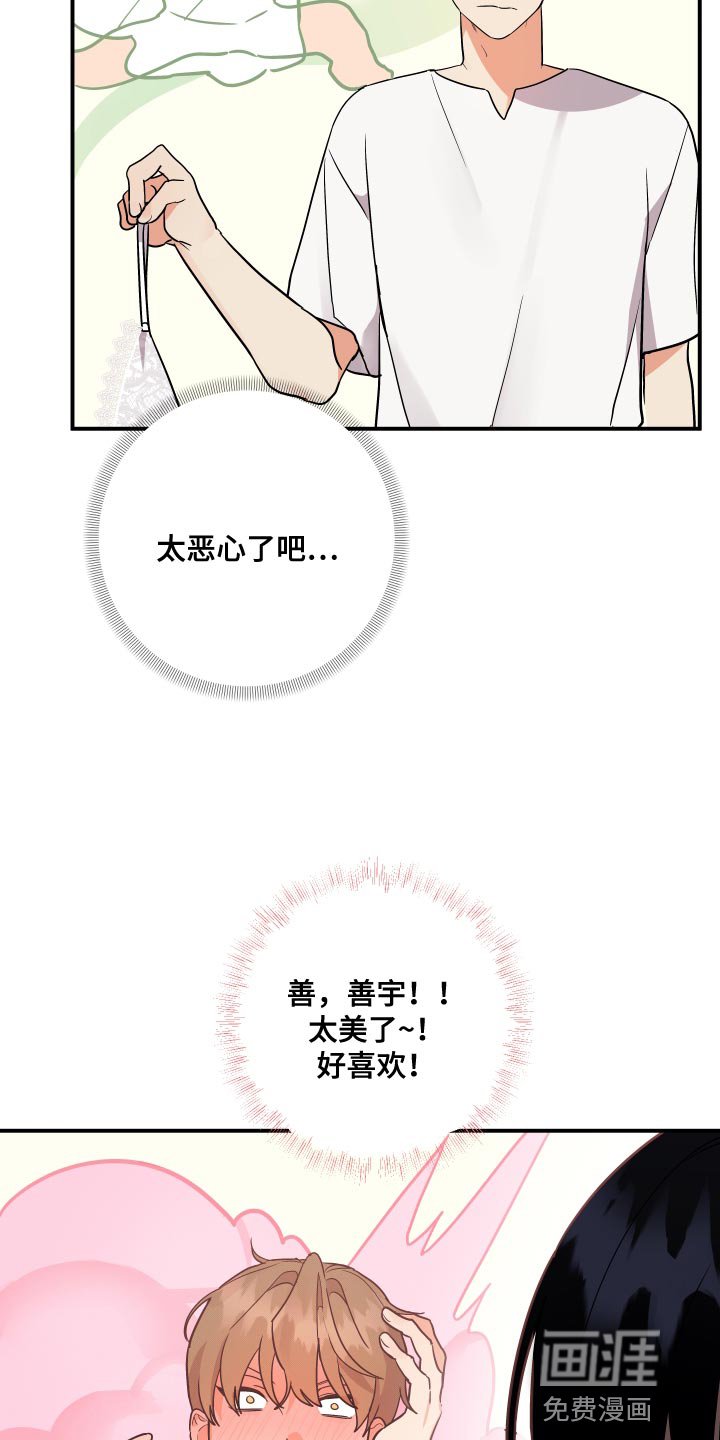 第170章：【番外】保守