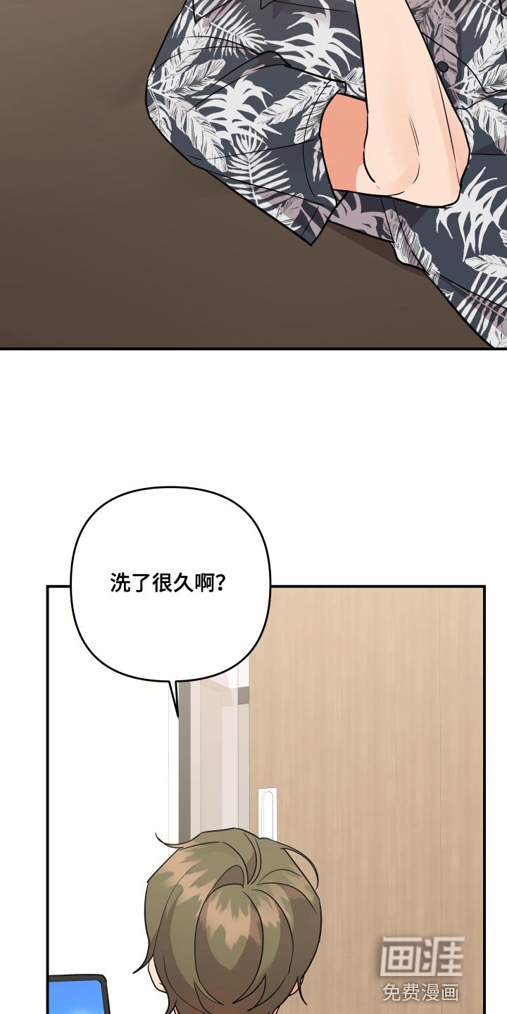 第170章：【番外】保守