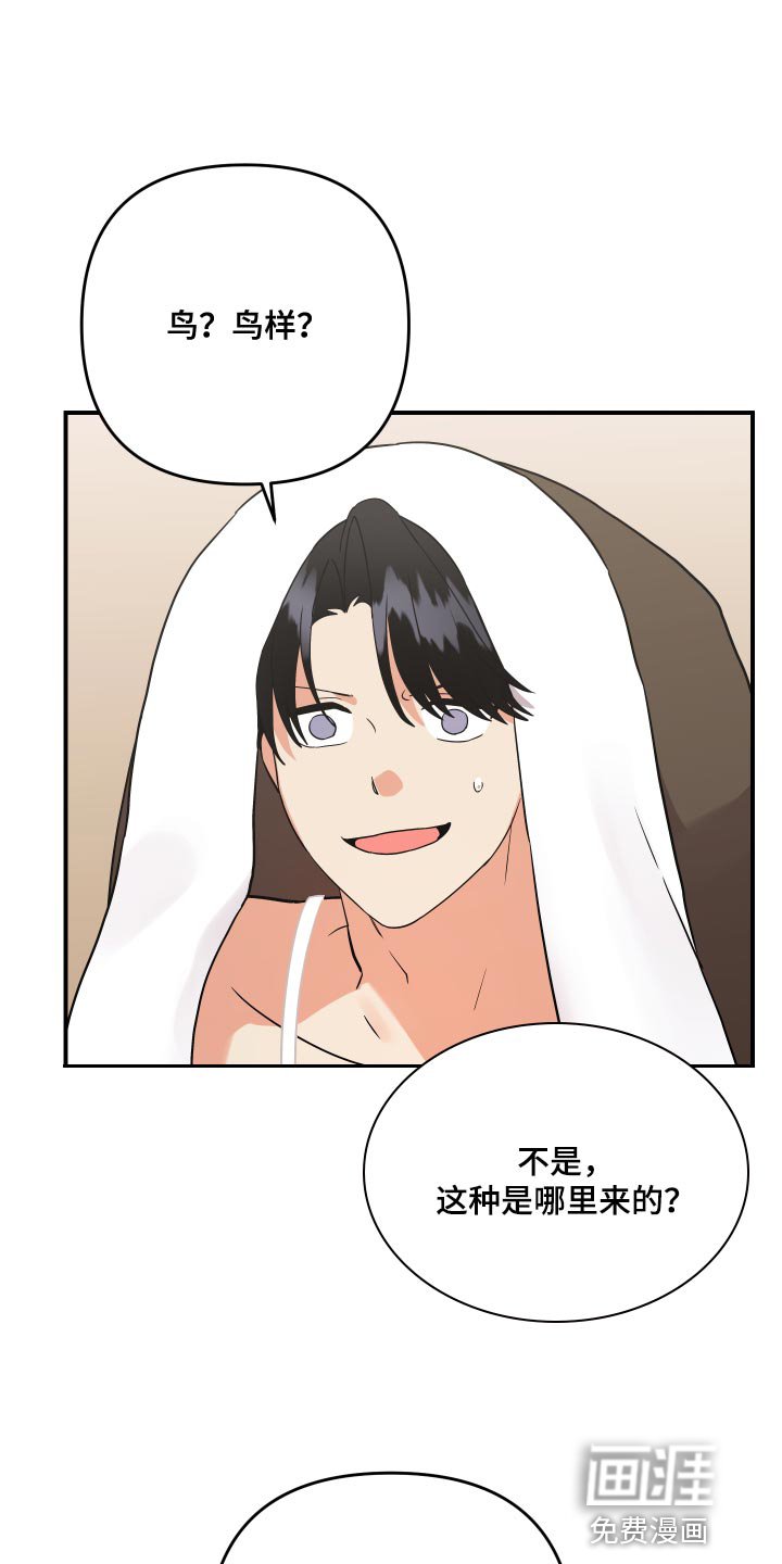 第171章：【番外】一辈子都赢不了