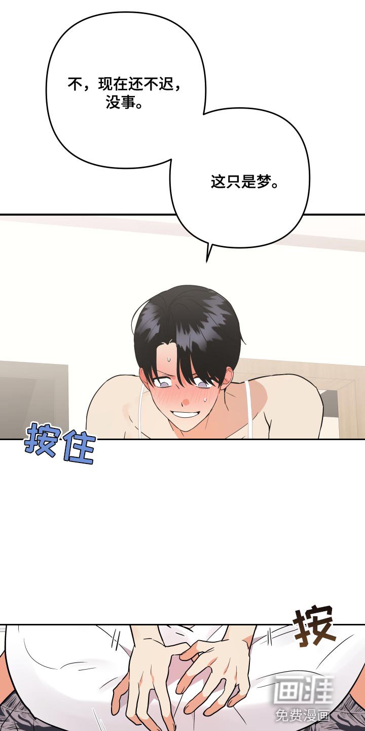 第171章：【番外】一辈子都赢不了