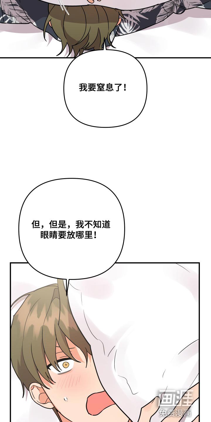 第171章：【番外】一辈子都赢不了