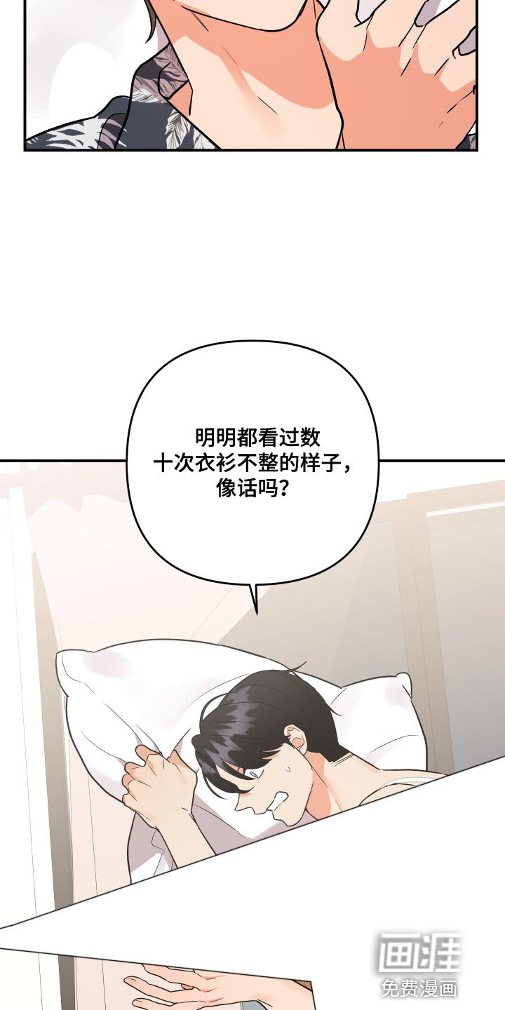 第171章：【番外】一辈子都赢不了