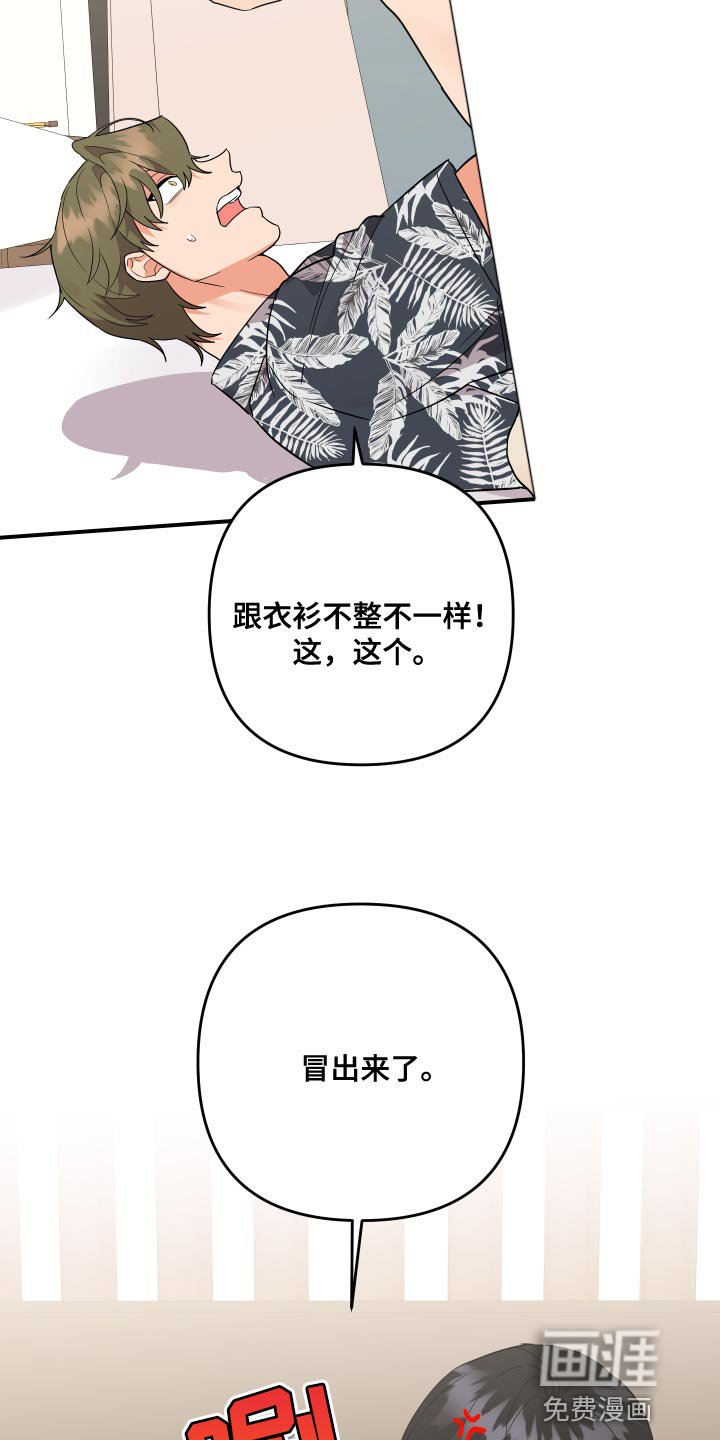 第171章：【番外】一辈子都赢不了
