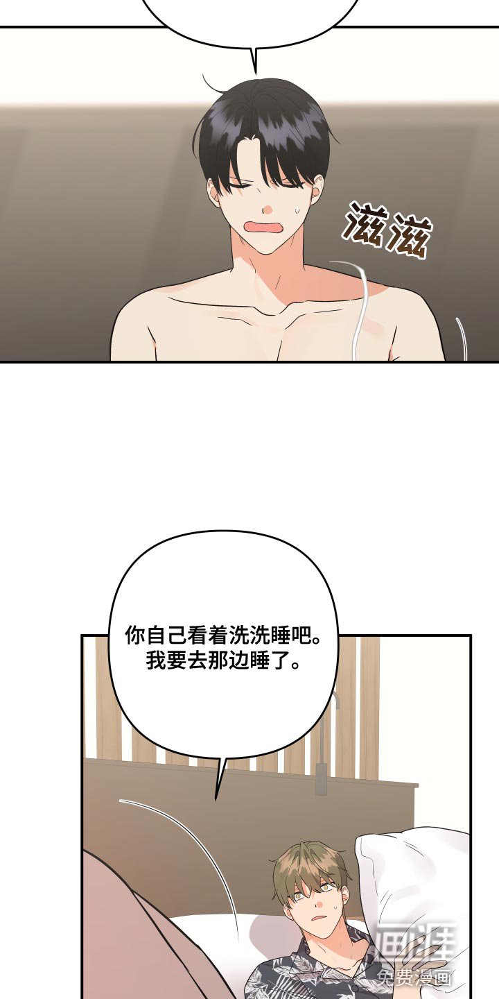 第171章：【番外】一辈子都赢不了