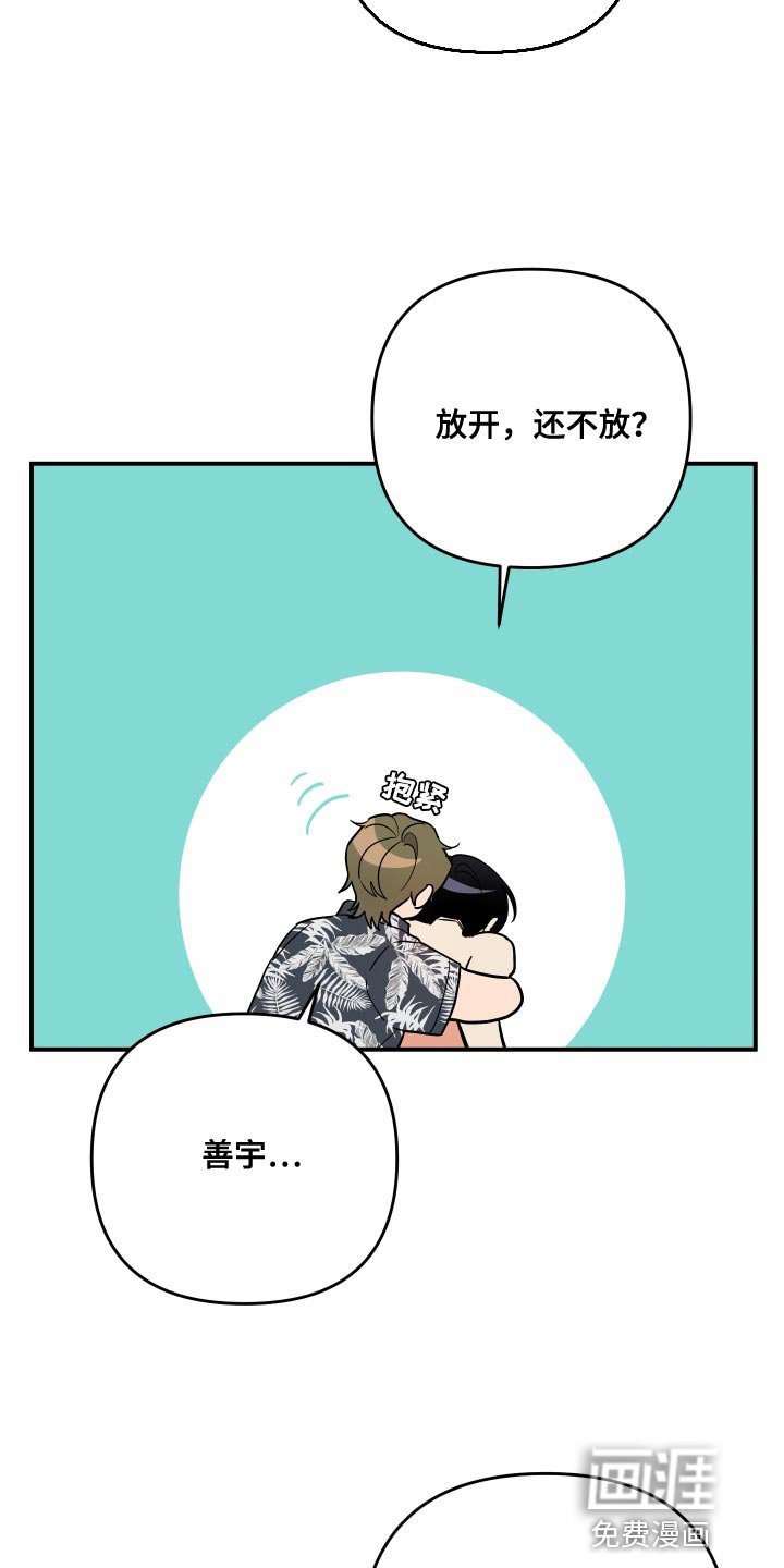 第171章：【番外】一辈子都赢不了