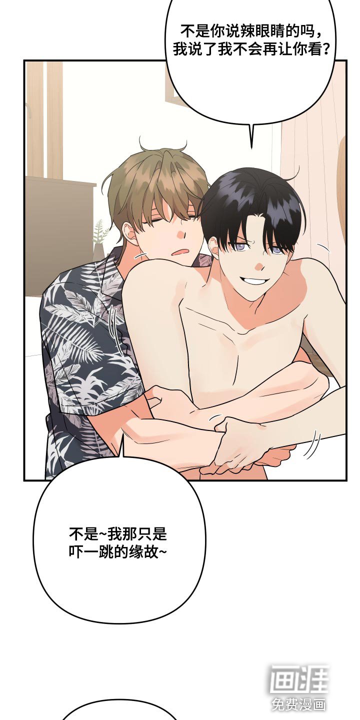 第171章：【番外】一辈子都赢不了