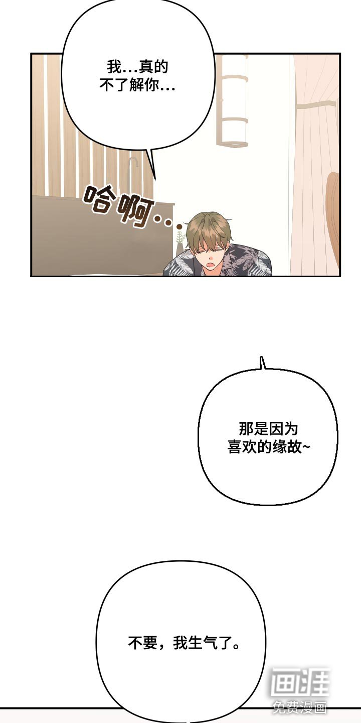 第171章：【番外】一辈子都赢不了