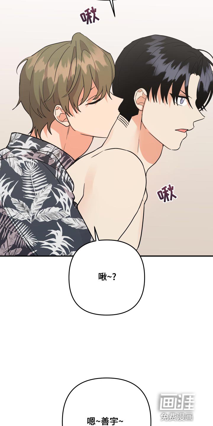 第171章：【番外】一辈子都赢不了