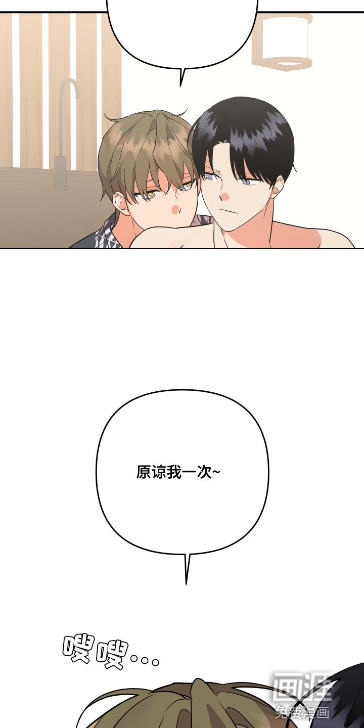 第171章：【番外】一辈子都赢不了