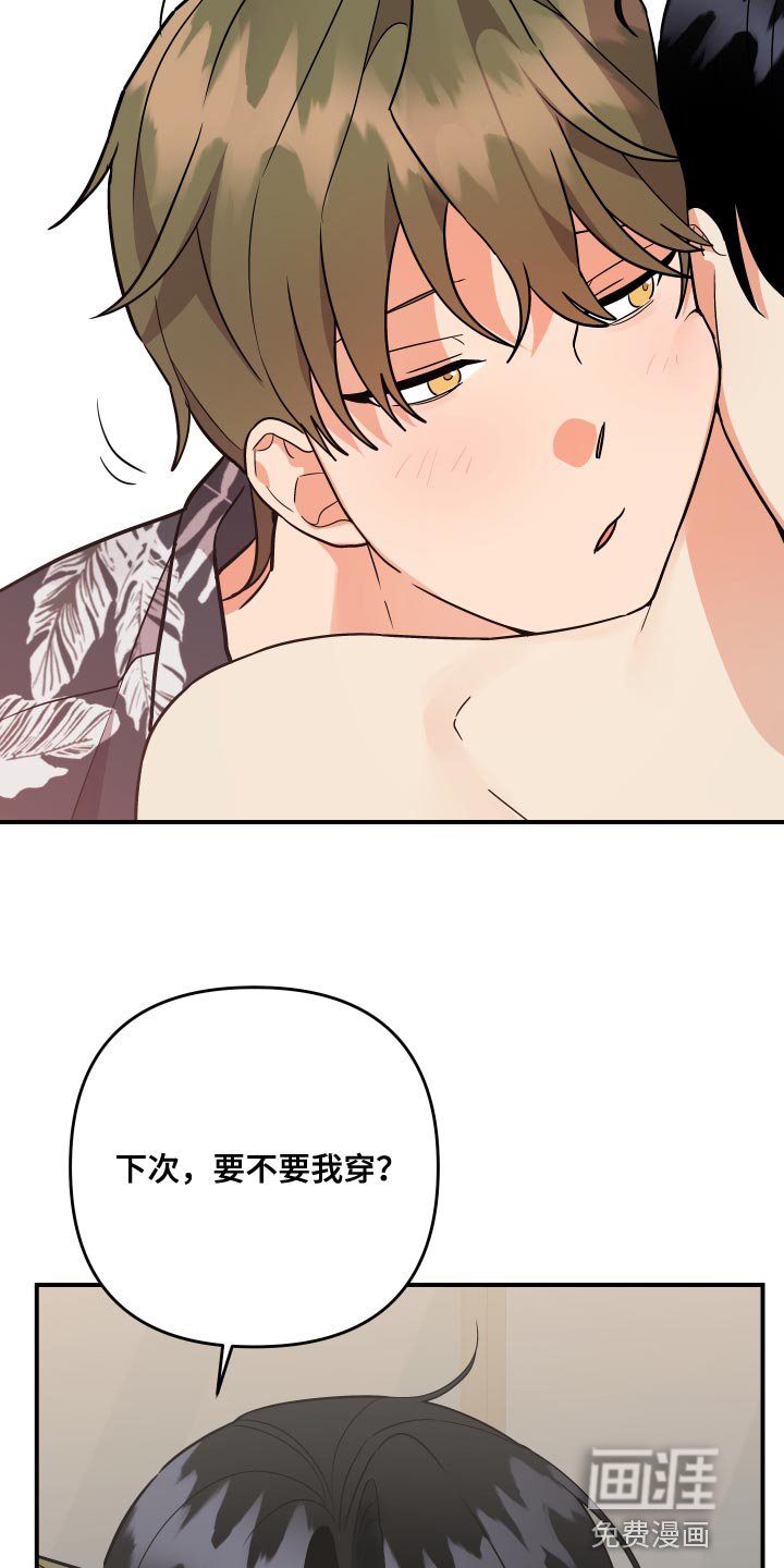 第171章：【番外】一辈子都赢不了