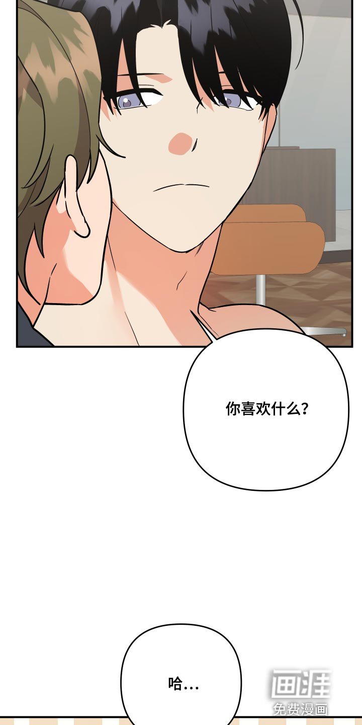 第171章：【番外】一辈子都赢不了
