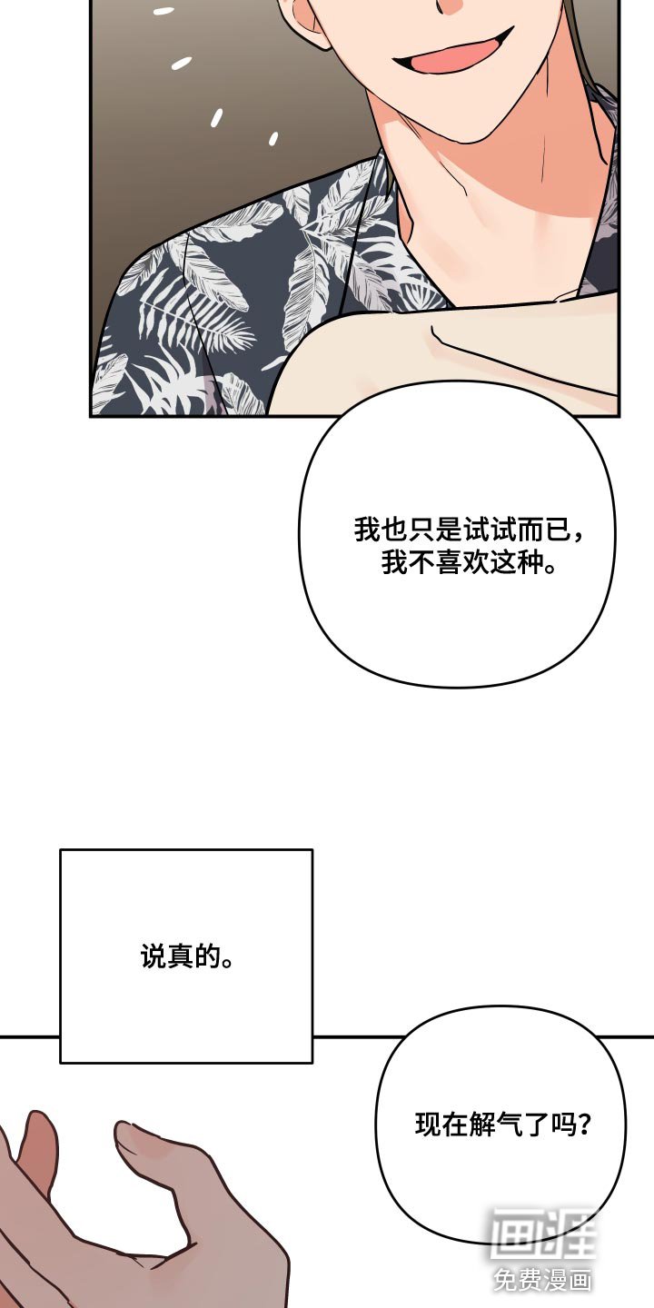 第171章：【番外】一辈子都赢不了