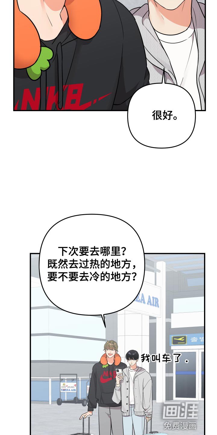 第172章：【番外】情侣戒指