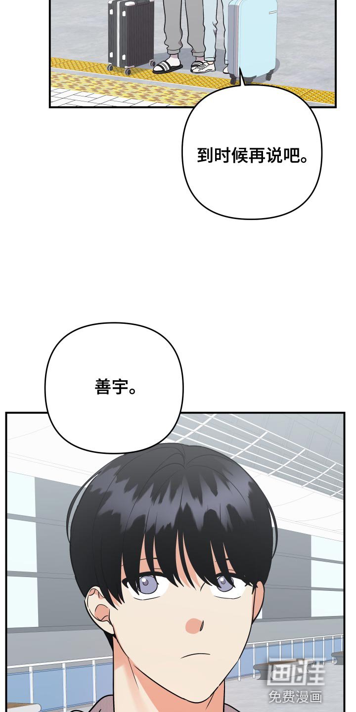 第172章：【番外】情侣戒指