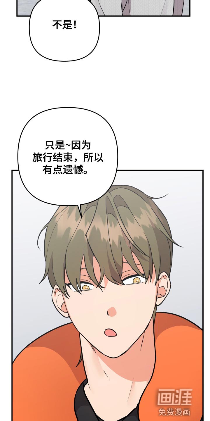 第172章：【番外】情侣戒指