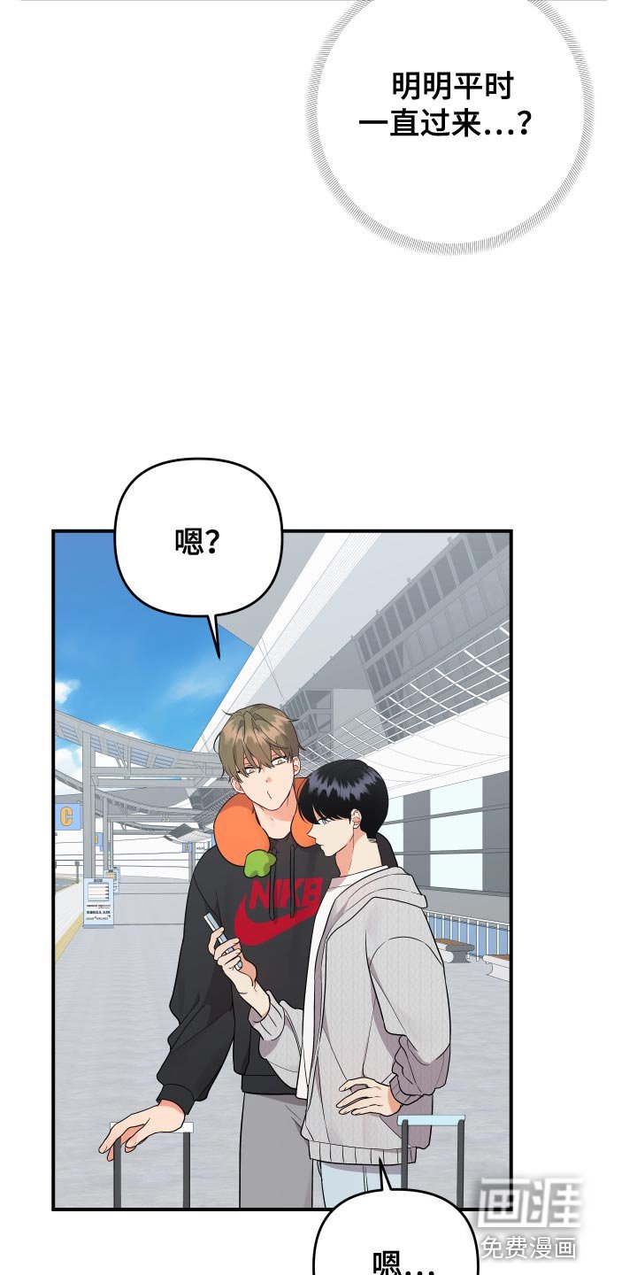 第172章：【番外】情侣戒指