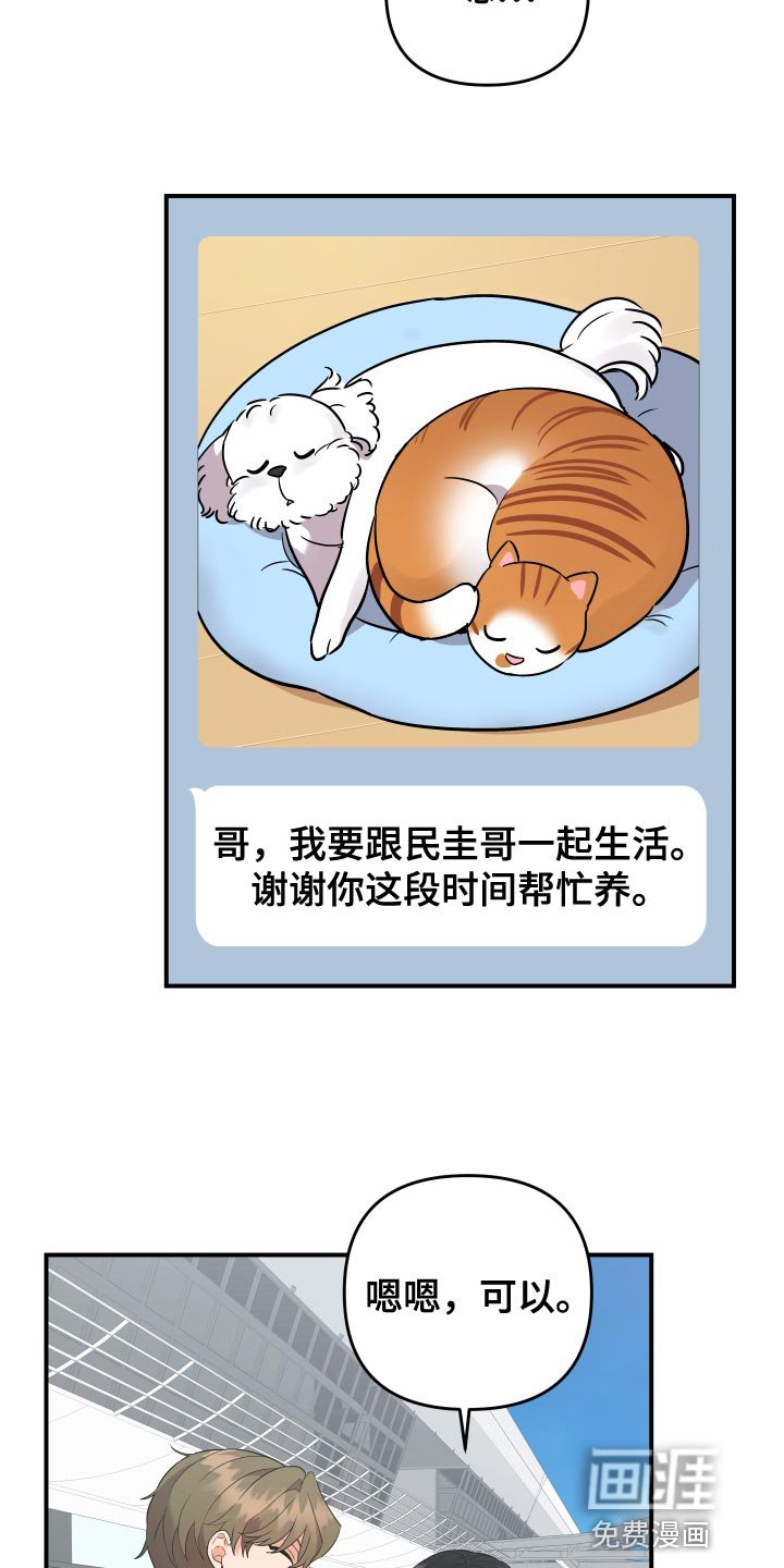 第172章：【番外】情侣戒指