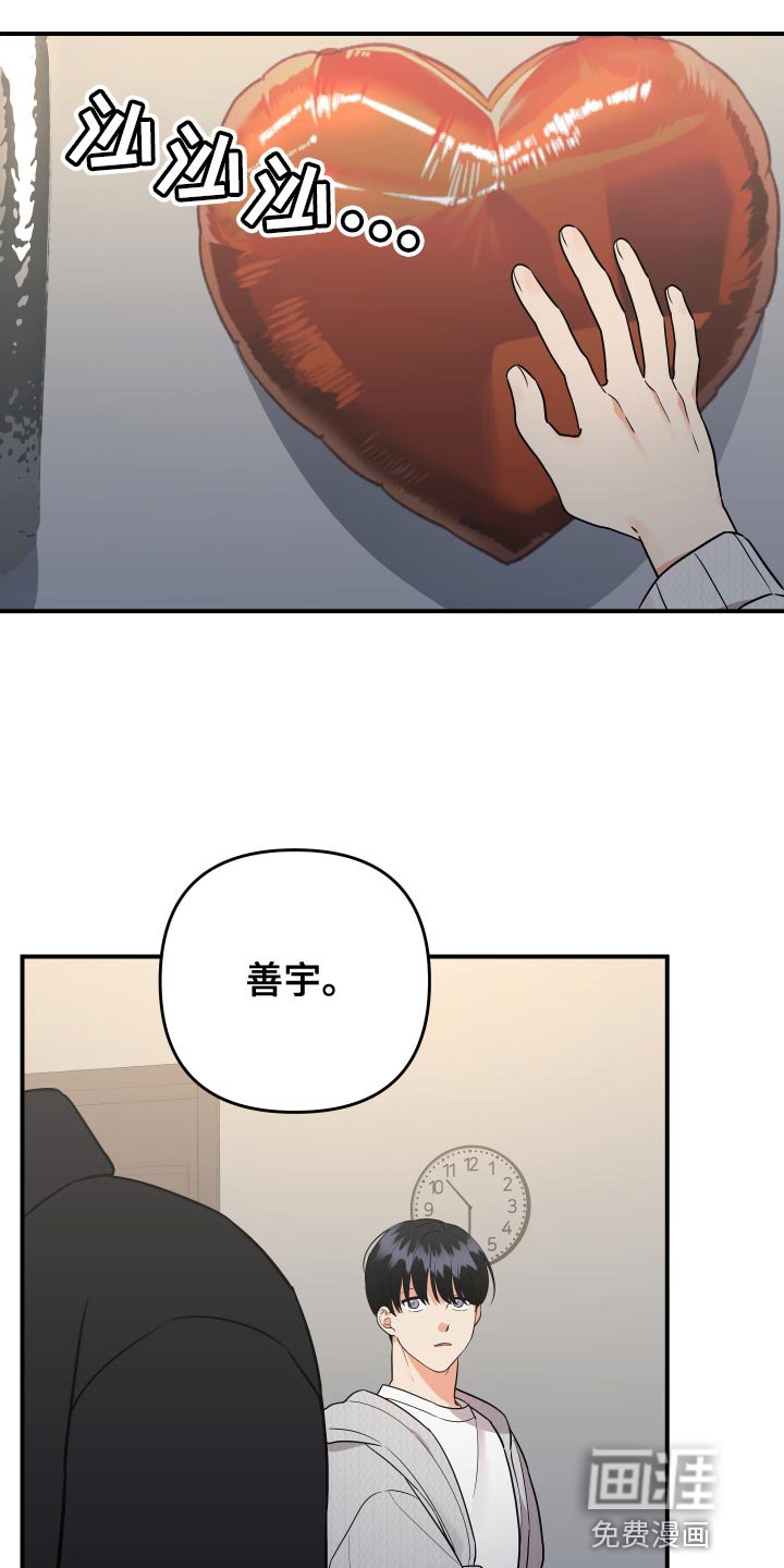 第172章：【番外】情侣戒指
