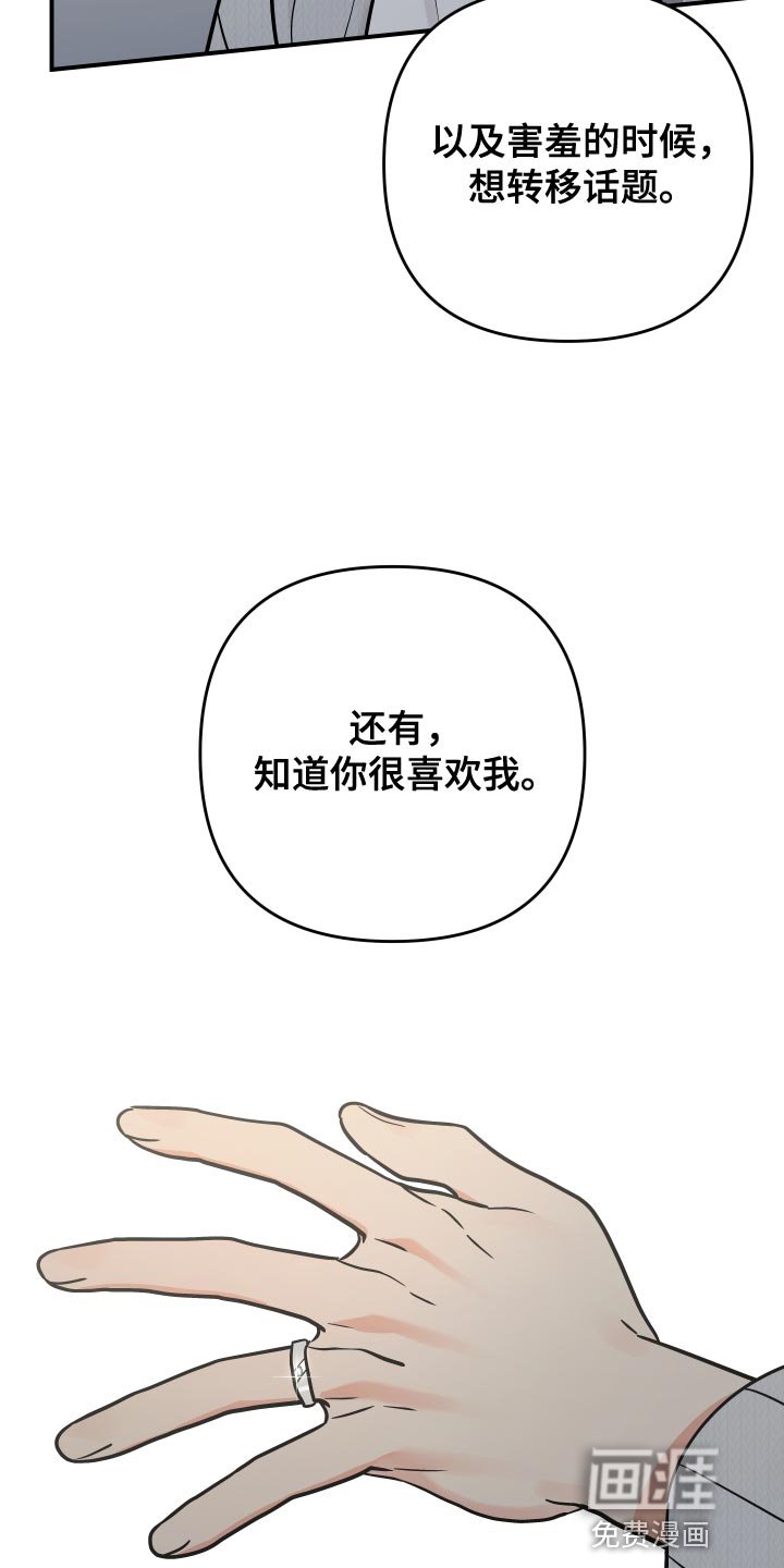 第172章：【番外】情侣戒指