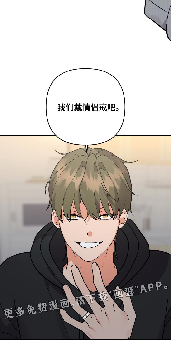 第172章：【番外】情侣戒指