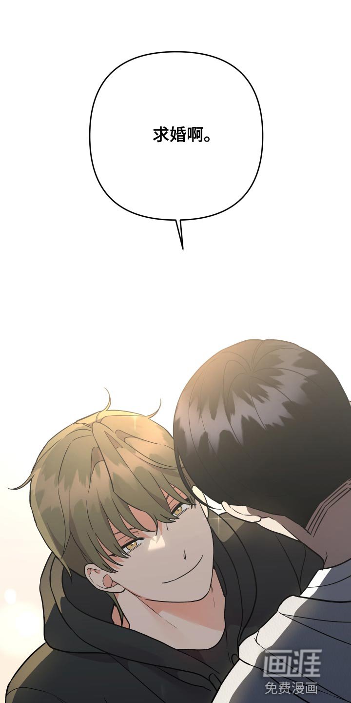 第173章：【番外】幼稚