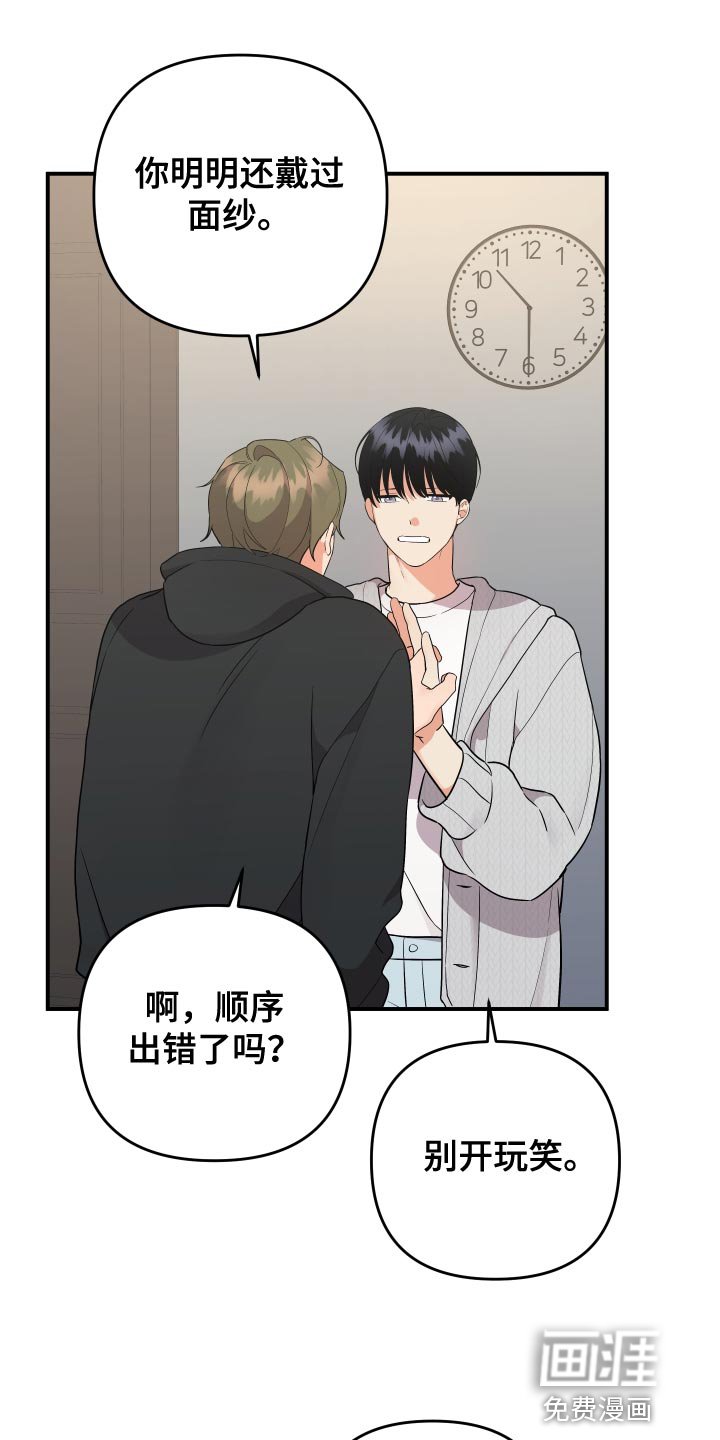 第173章：【番外】幼稚