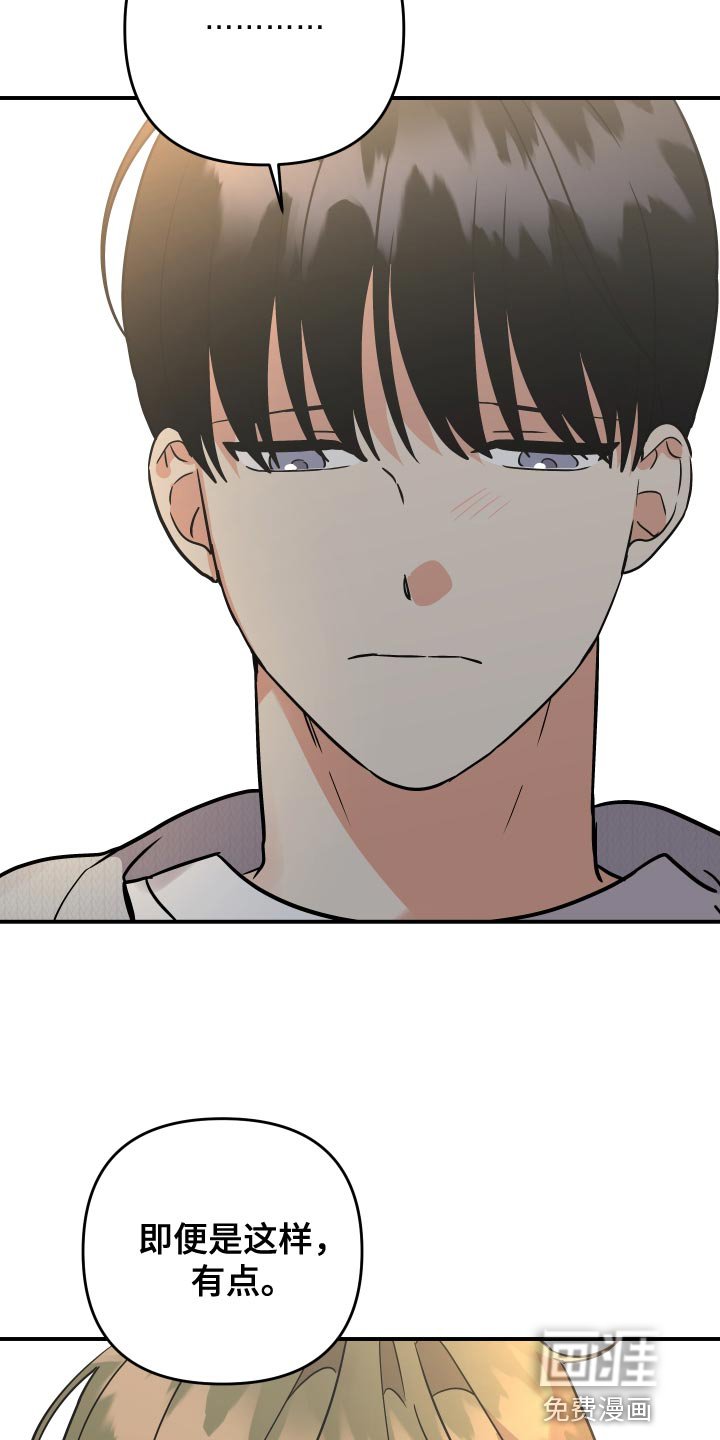 第173章：【番外】幼稚