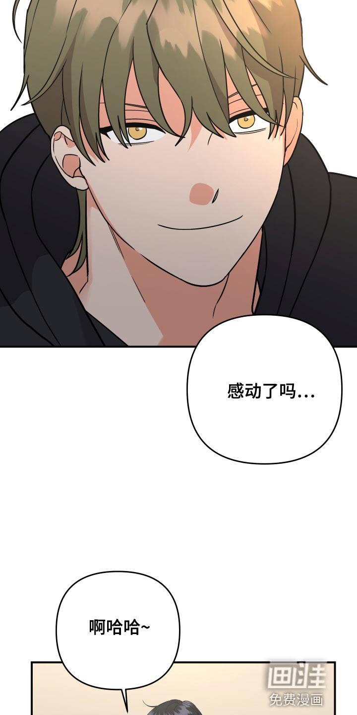 第173章：【番外】幼稚