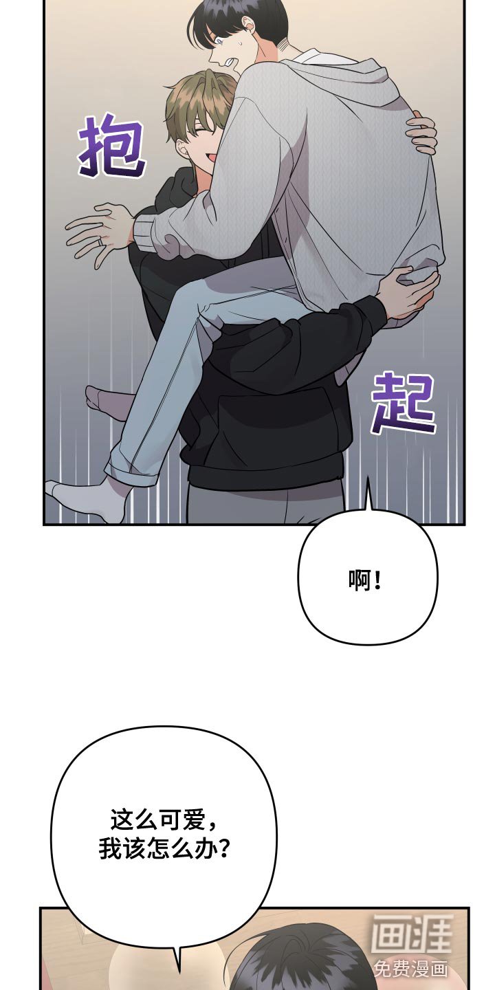第173章：【番外】幼稚