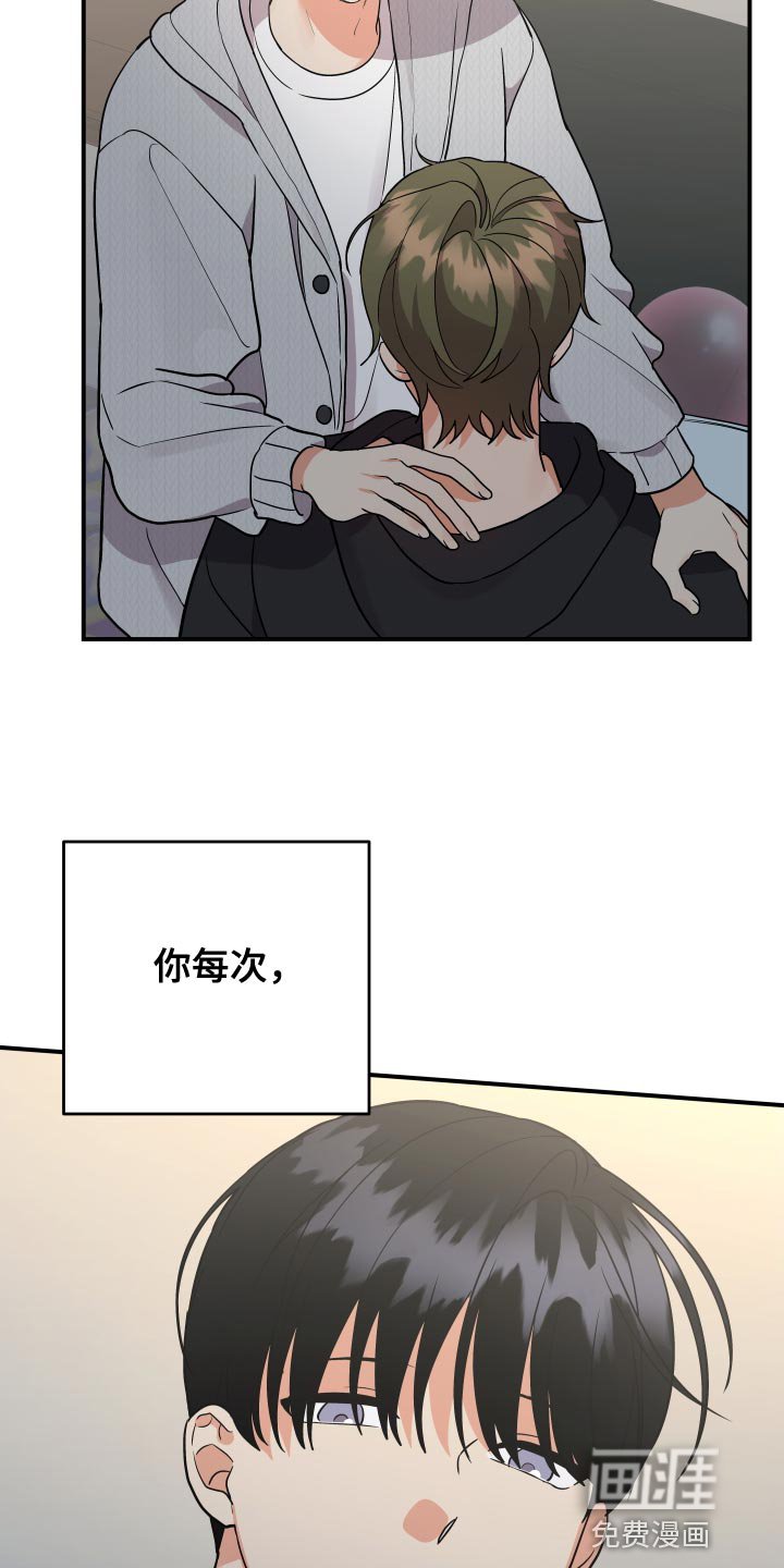 第173章：【番外】幼稚