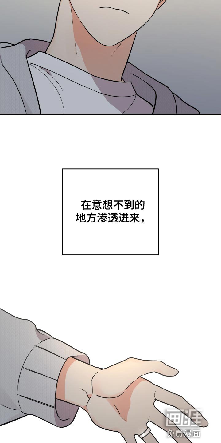 第173章：【番外】幼稚