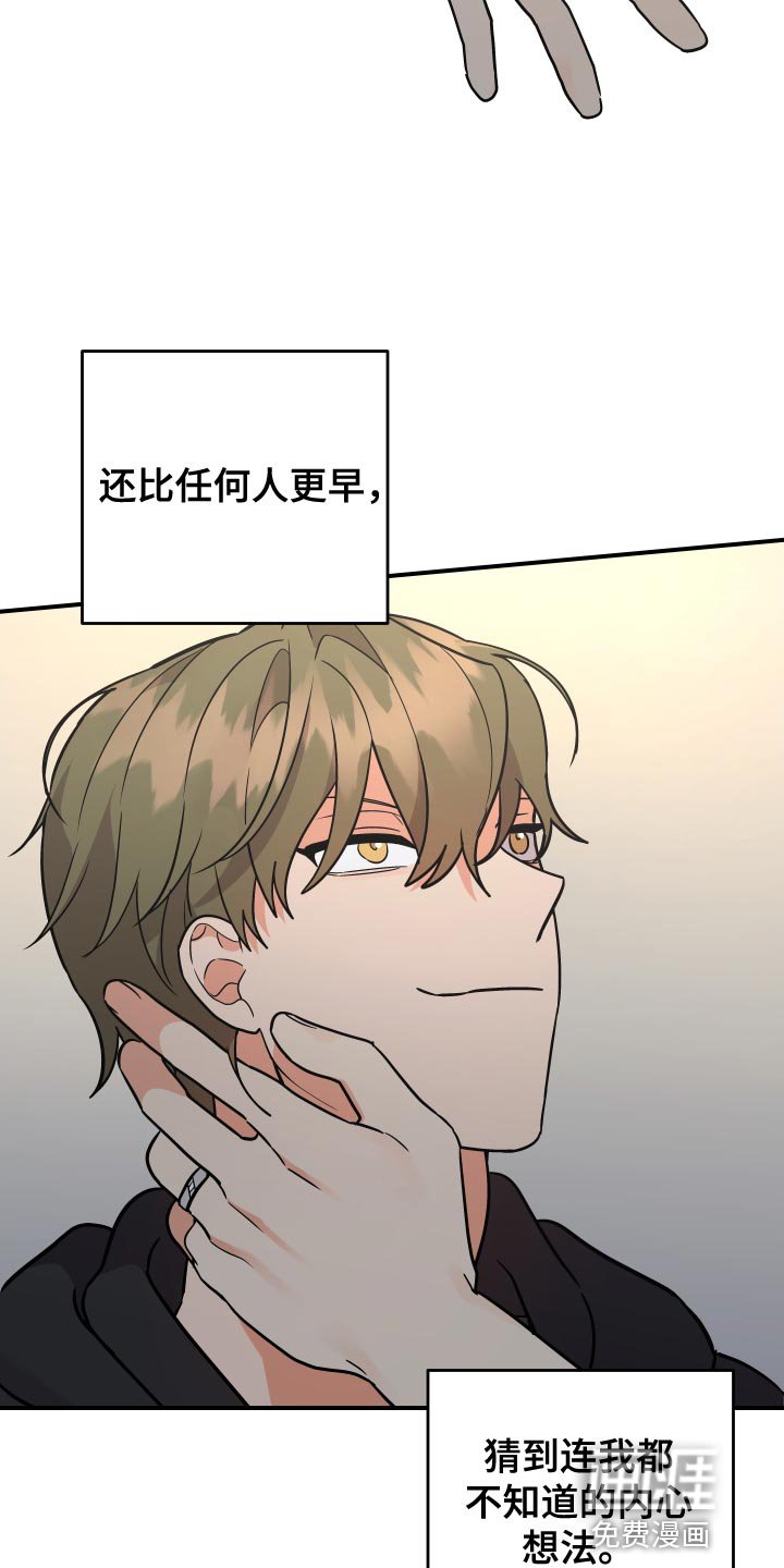第173章：【番外】幼稚