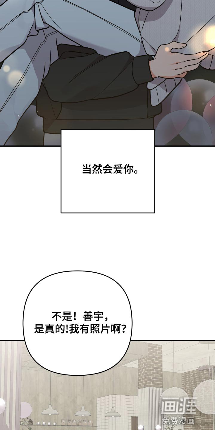 第173章：【番外】幼稚