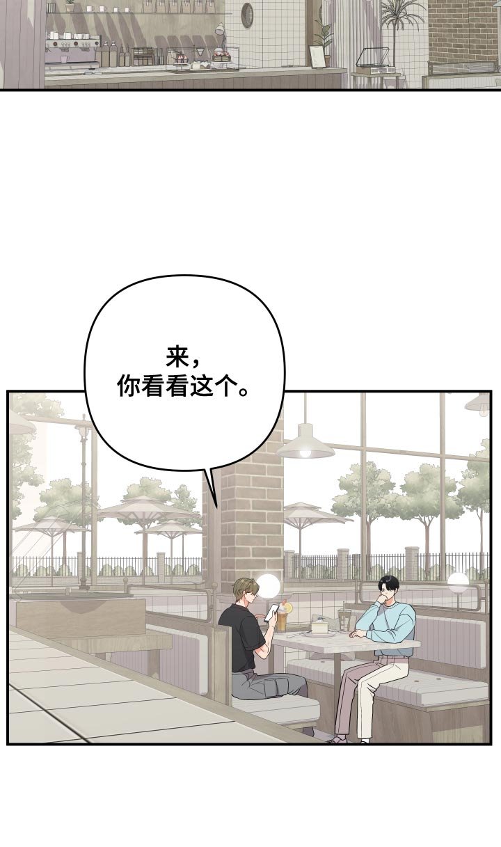 第173章：【番外】幼稚