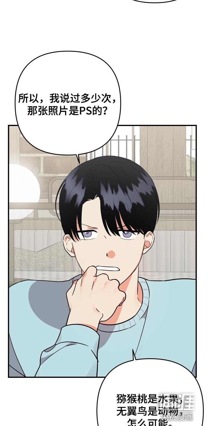 第173章：【番外】幼稚