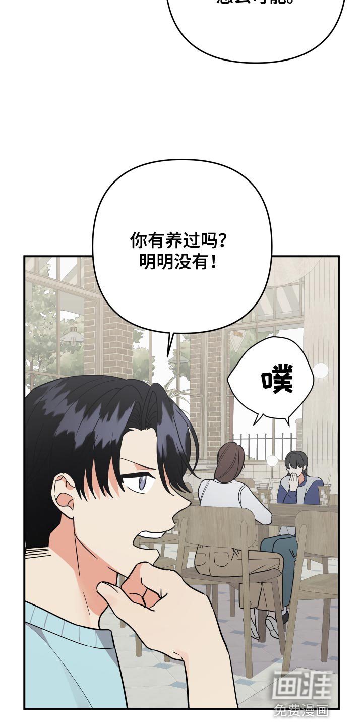 第173章：【番外】幼稚