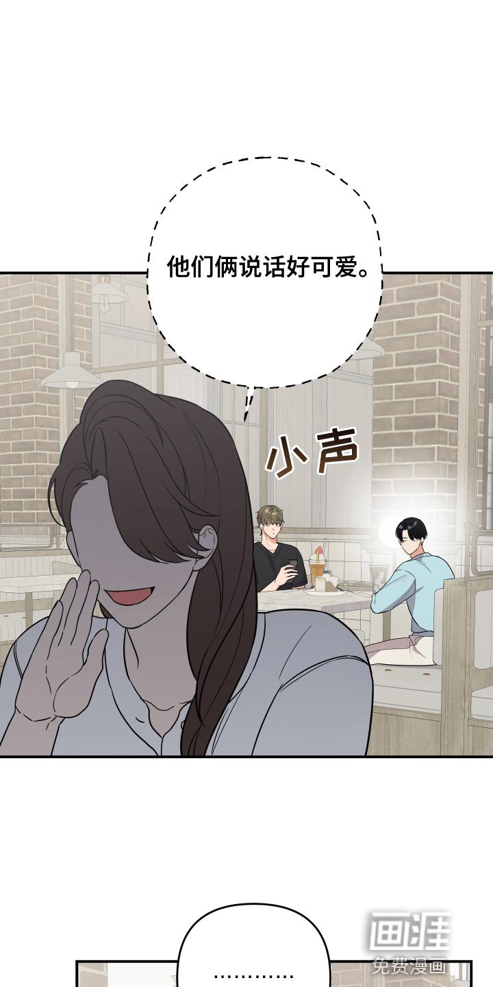 第173章：【番外】幼稚
