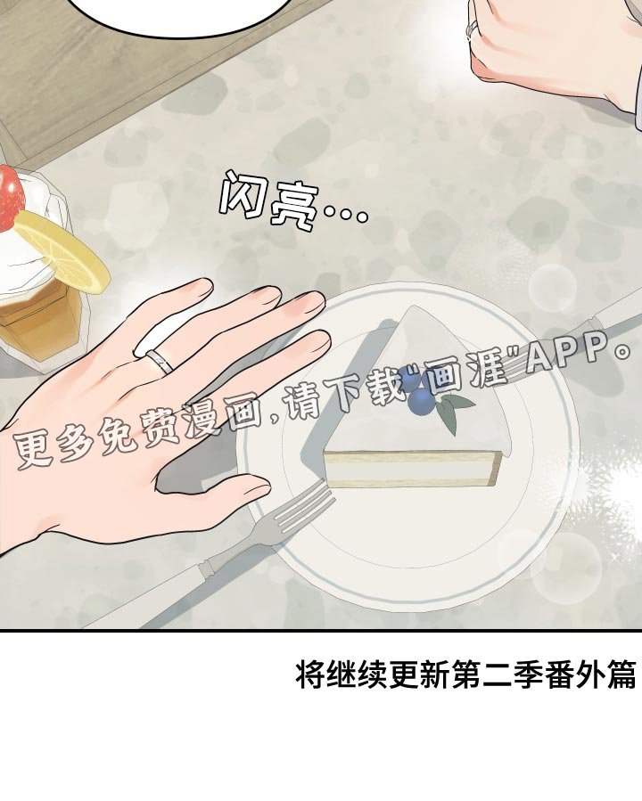 第173章：【番外】幼稚