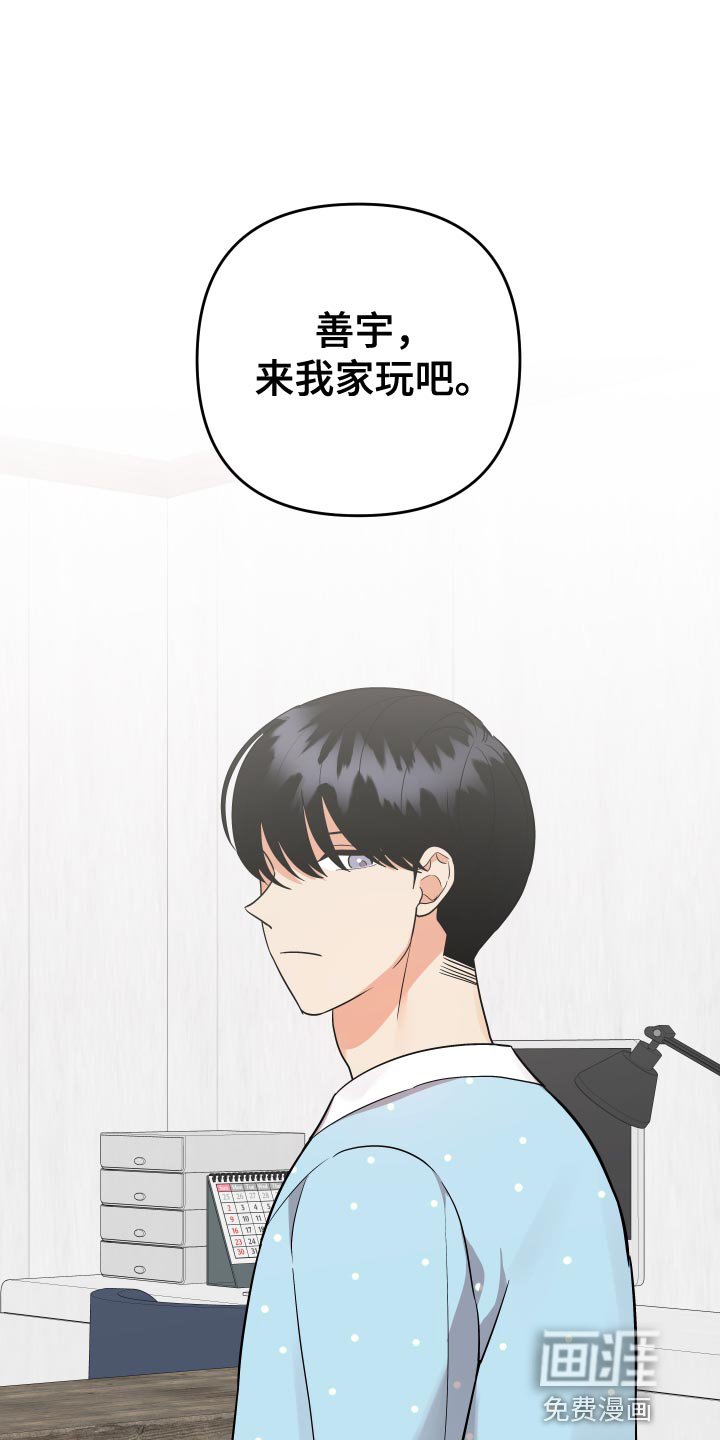 第174章：【番外】来我老家玩