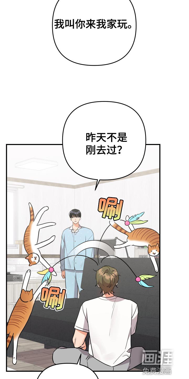 第174章：【番外】来我老家玩