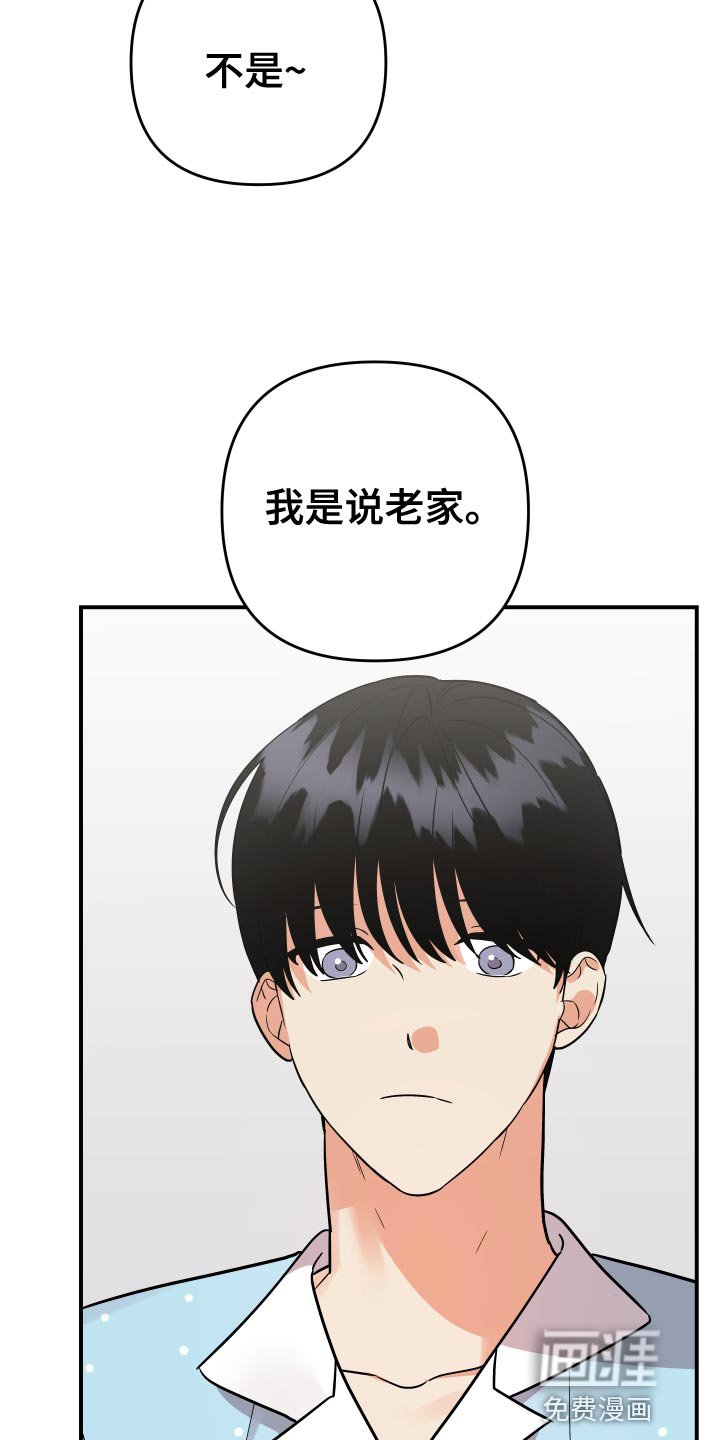 第174章：【番外】来我老家玩