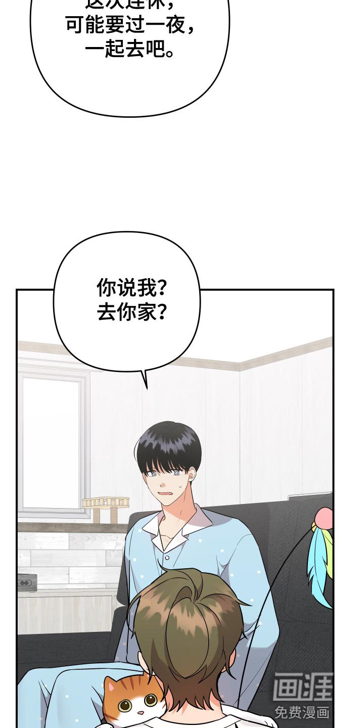 第174章：【番外】来我老家玩