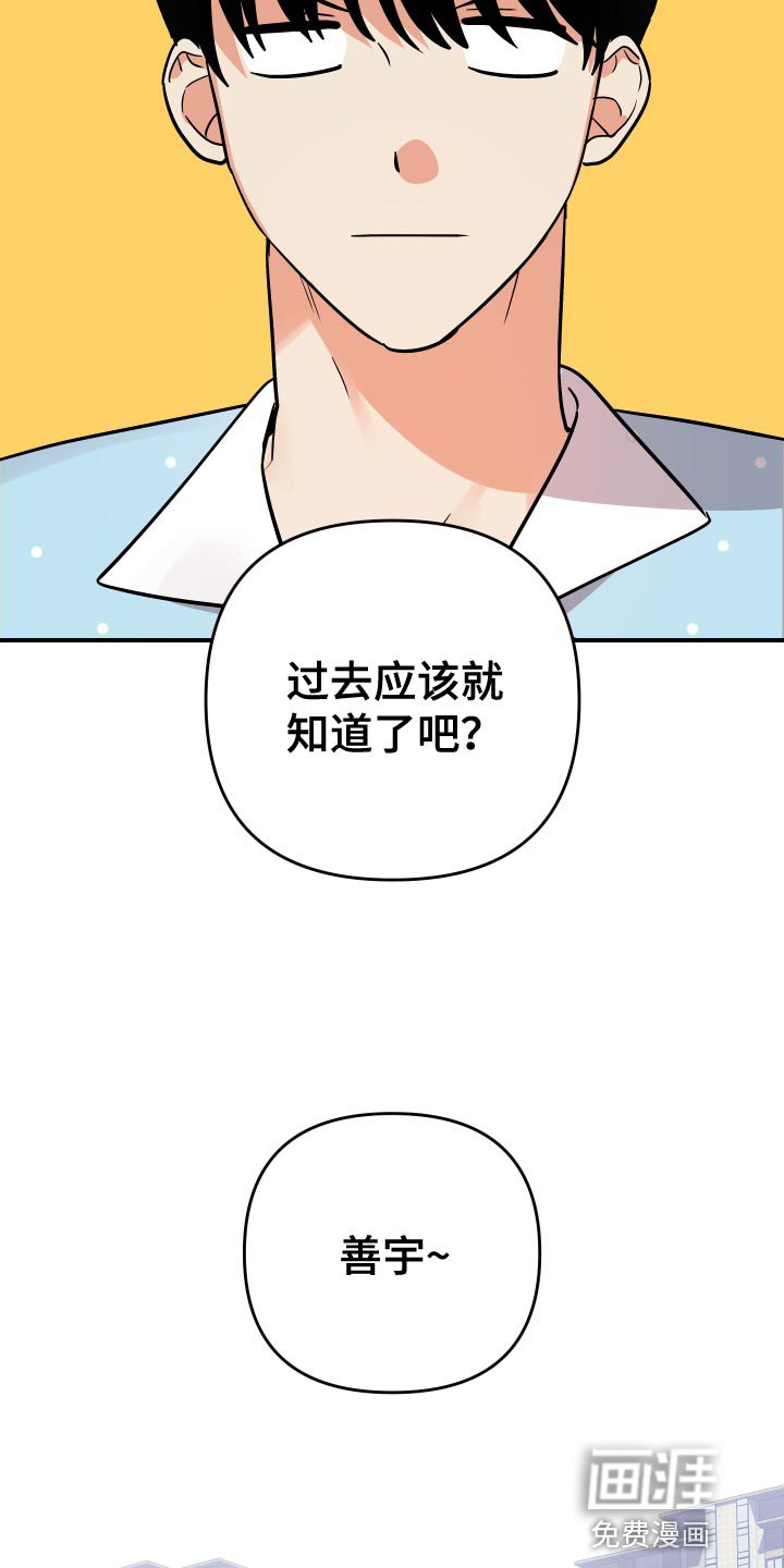 第174章：【番外】来我老家玩