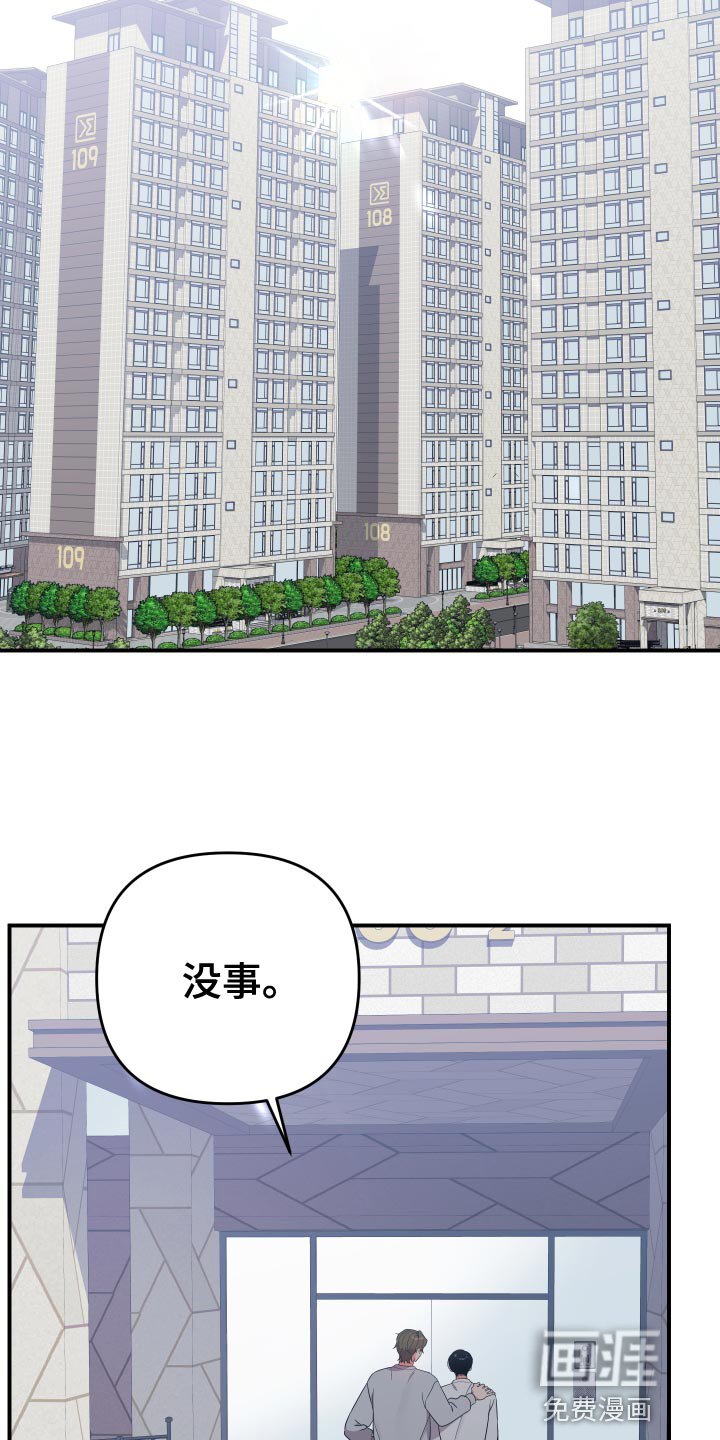 第174章：【番外】来我老家玩