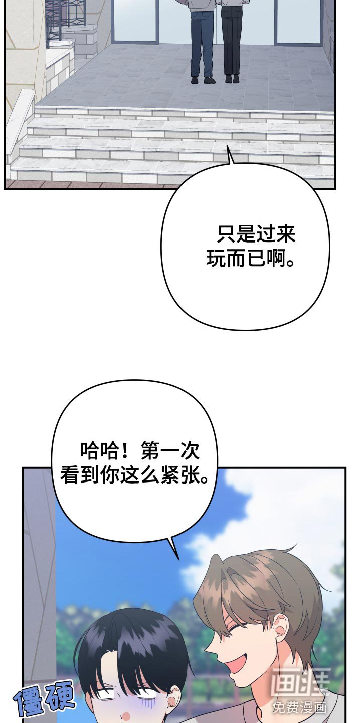第174章：【番外】来我老家玩